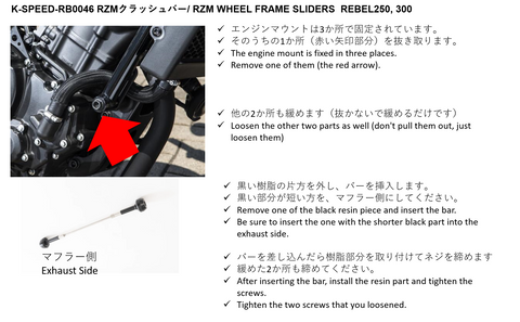 K-SPEED-RB0046 RZMクラッシュバー Rebel250, 300 Diabolus
