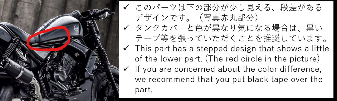 ホンダ レブル250/500 タンクカバーRB0087 Fuel Tank Cover Diabolus by K-SPEED （旧Diablo