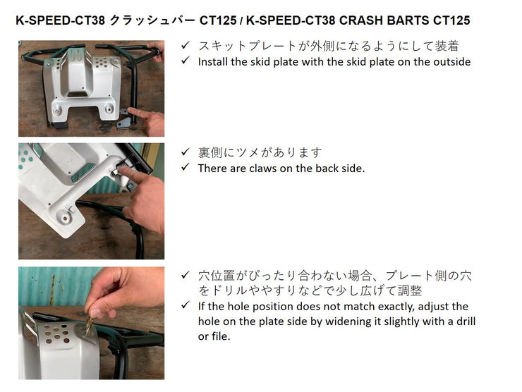 K-SPEED-CT38 CRASH BARS CT125 – K-SPEED JAPAN