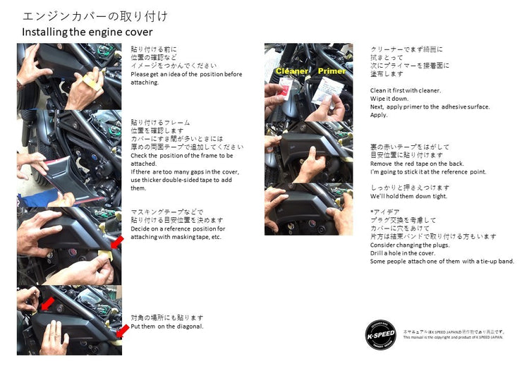 K-SPEED Diabolus Honda Rebel（CMX）250/300 エンジンカバー RB0039J